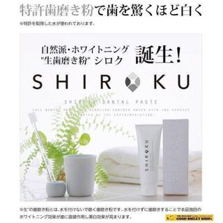 SHIROKU 歯磨き粉 ハミガキ ホワイトニング シロク オーラルケア(旅行用品)