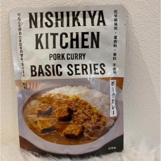 ニシキヤキッチンレトルトカレー！非常食にもあると便利なポークカレー！(レトルト食品)