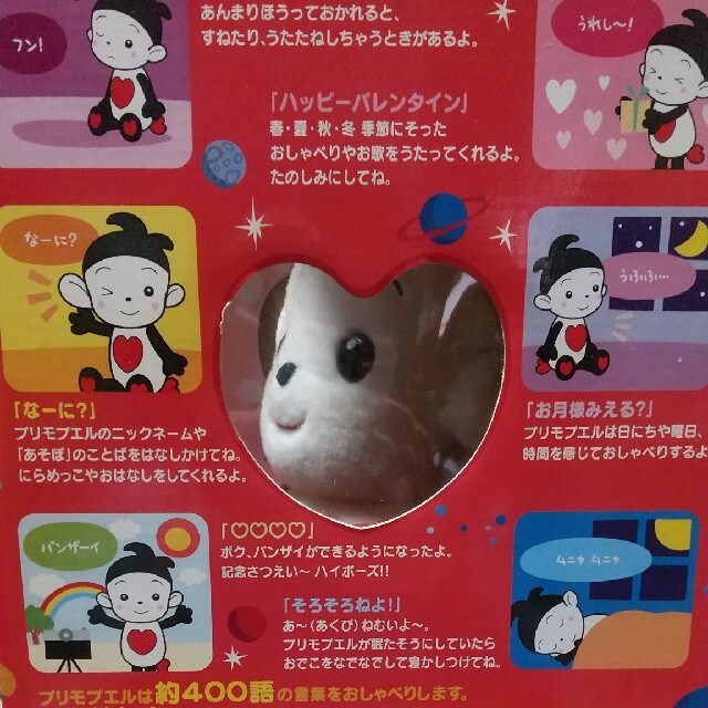 BANDAI - ハートたっぷりプリモプエル♡バンダイ♡の通販 by BANDAI - ハートたっぷりプリモプエル♡バンダイ♡の通販 by