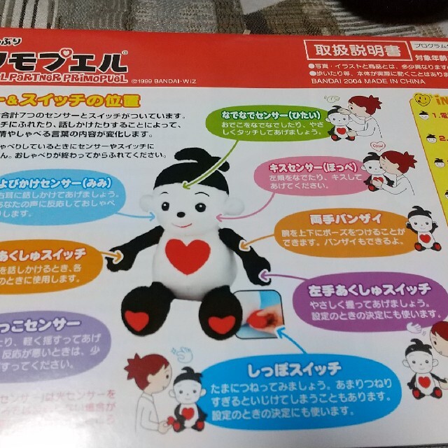 BANDAI - ハートたっぷりプリモプエル♡バンダイ♡の通販 by BANDAI - ハートたっぷりプリモプエル♡バンダイ♡の通販 by