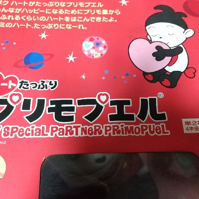 BANDAI - ハートたっぷりプリモプエル♡バンダイ♡の通販 by BANDAI - ハートたっぷりプリモプエル♡バンダイ♡の通販 by