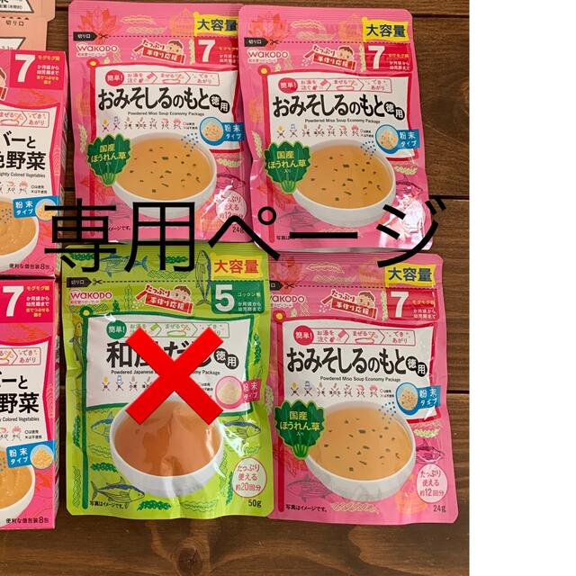 和光堂(ワコウドウ)のおみそしるのもと　徳用　3袋セット 食品/飲料/酒の加工食品(インスタント食品)の商品写真