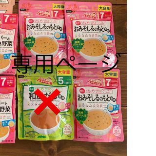 ワコウドウ(和光堂)のおみそしるのもと　徳用　3袋セット(インスタント食品)