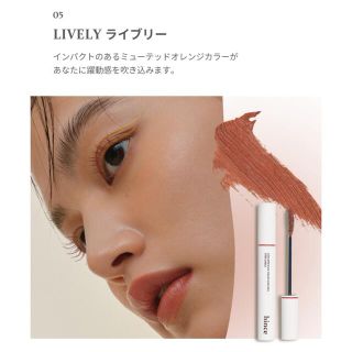 ヒンス(hince)のhikky様専用 hinceニューアンビエンスカラーマスカラG005LIVELY(マスカラ)