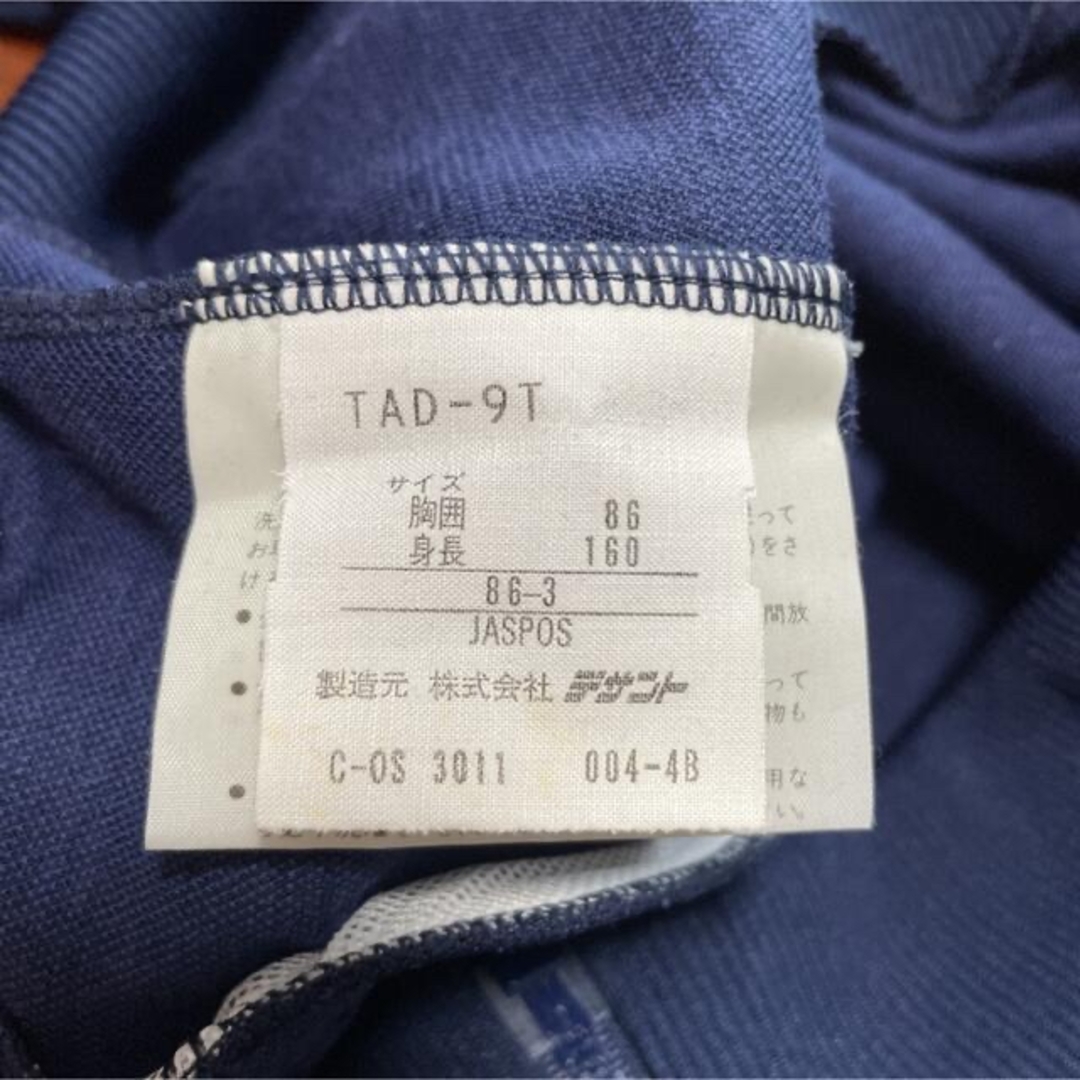 adidas - 70s『adidas』アディダス ジャージ デッドストック adidas - 70s『adidas』アディダス ジャージ デッドストック