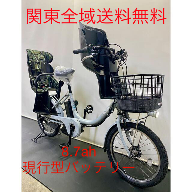 電動自転車 ブリヂストン ビッケ2 20インチ 3人乗り 8.7ah パワフル