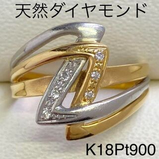 K18Pt900　天然ダイヤモンドリング　D0.04ct　サイズ14号　4.6g(リング(指輪))