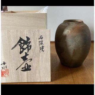 丹波焼 飾壺 舟水(陶芸)