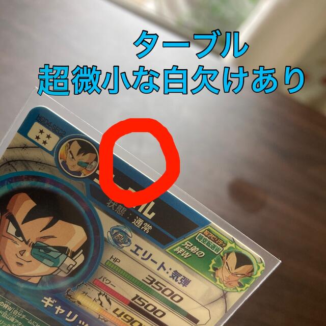 ドラゴンボール - バンダイ スーパードラゴンボールヒーローズ ドラゴンボール - バンダイ スーパードラゴンボールヒーローズ