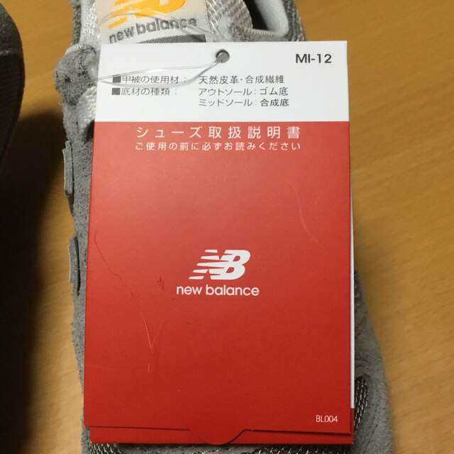 New Balance(ニューバランス)のニューバランス　新品未使用 レディースの靴/シューズ(スニーカー)の商品写真