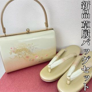 新品『成人式 草履バッグセット』エナメルk97(着物)