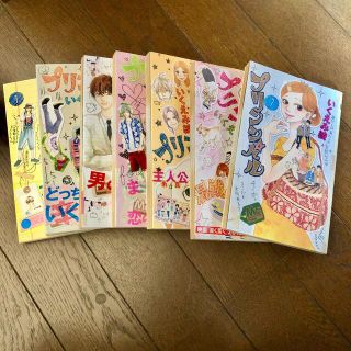 シュウエイシャ(集英社)のプリンシパル全巻セット(少年漫画)