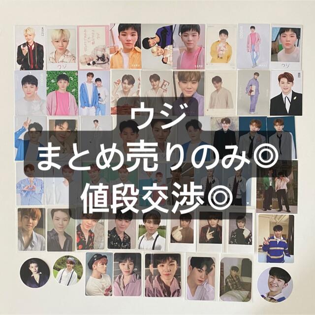 ウジ SEVENTEEN トレカ まとめ売り セブチ ラキドロ 特典