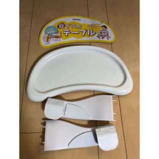 カトージ(KATOJI)の豆イス用テーブル(その他)