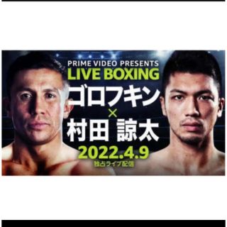 指定E席　一名さま分のみ　ゴロフキンvs村田(格闘技/プロレス)