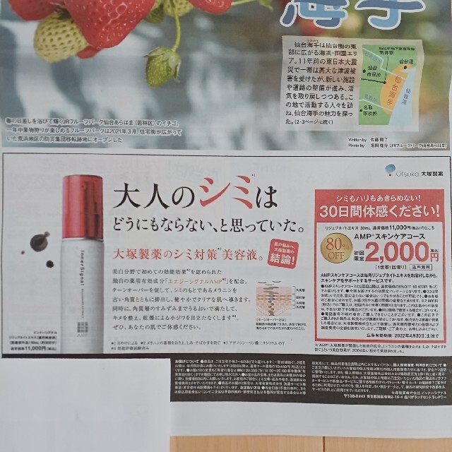 大塚製薬(オオツカセイヤク)のインナーシグナル  リジュブネイトエキス  応募用紙 コスメ/美容のスキンケア/基礎化粧品(その他)の商品写真