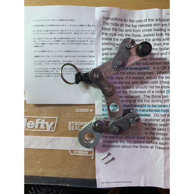 ブルドッグボーン Adjustable B / アーボリスト ツリークライミング ブルドッグボーン Adjustable B / アーボリスト ツリークライミング
