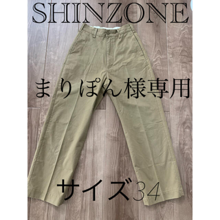 シンゾーン(Shinzone)のシンゾーン　SHINZONE ハイウェストチノパンツ　34(チノパン)