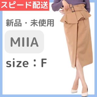 ミーア(MIIA)の【新品】MIIA　コルセットベルト付きタックタイトスカート　ベージュ(ひざ丈スカート)