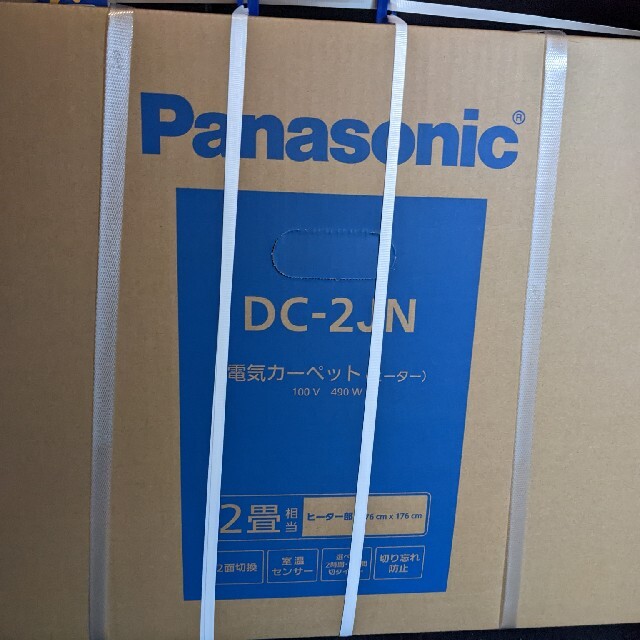 Panasonic(パナソニック)のパナソニック ホットカーペットヒーター本体2畳 176×176cm DC-2JN インテリア/住まい/日用品のラグ/カーペット/マット(ホットカーペット)の商品写真