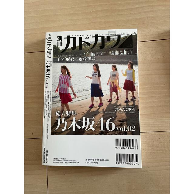 乃木坂関連13冊セット