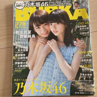 齋藤飛鳥　雑誌　表紙3冊&CD 4点セット