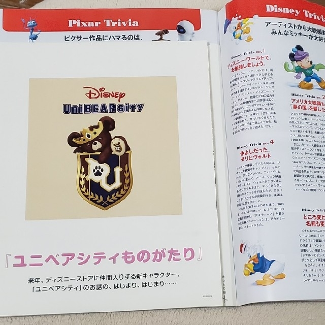 雑誌 pen ディズニー完全読本 Disney ユニベアシティ エンタメ/ホビーの雑誌(アート/エンタメ/ホビー)の商品写真