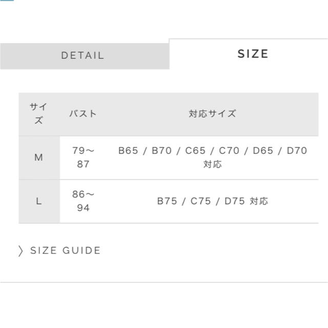 Chut! INTIMATES(シュットインティメイツ)のchut!  ブラ　ショーツ　セット　B75  C75  D75 レディースの下着/アンダーウェア(ブラ&ショーツセット)の商品写真