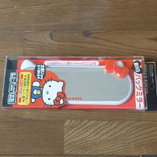 ハローキティ(ハローキティ)の🤣値下げ✨新品✨キティちゃんﾐ・◦・ﾐ🎀BIGバックミラー🪞(車内アクセサリ)