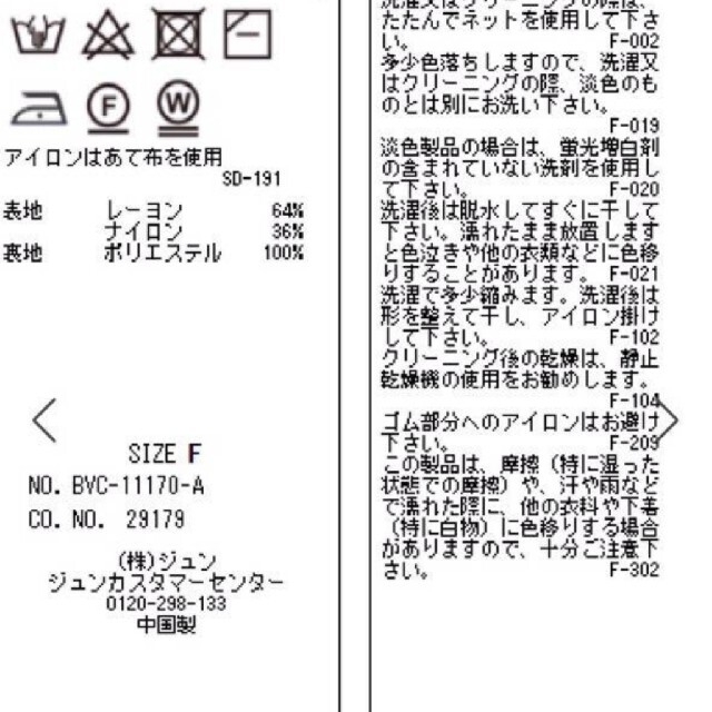 ViS(ヴィス)のvis 　新品プリーツスカート 紫外線カット レディースのスカート(ロングスカート)の商品写真