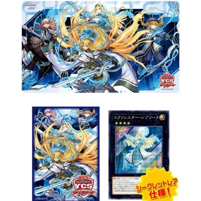新品未使用正規品 エクソシスター スリーブ 未開封 ycsj