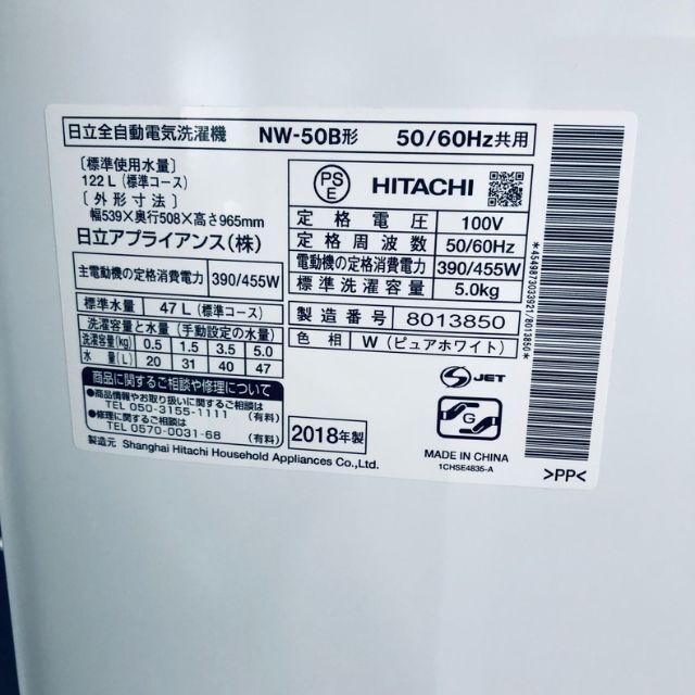 ★送料･設置無料★ 中古 中型洗濯機 日立 (No.0490) スマホ/家電/カメラの生活家電(洗濯機)の商品写真