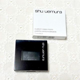 シュウウエムラ(shu uemura)のshu uemura シュウウエムラ カスタムケース Ⅰ(ボトル・ケース・携帯小物)