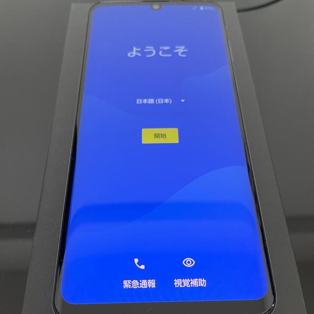 SoftBank】SHARP AQUOS zero2 アストロブラック - スマートフォン本体