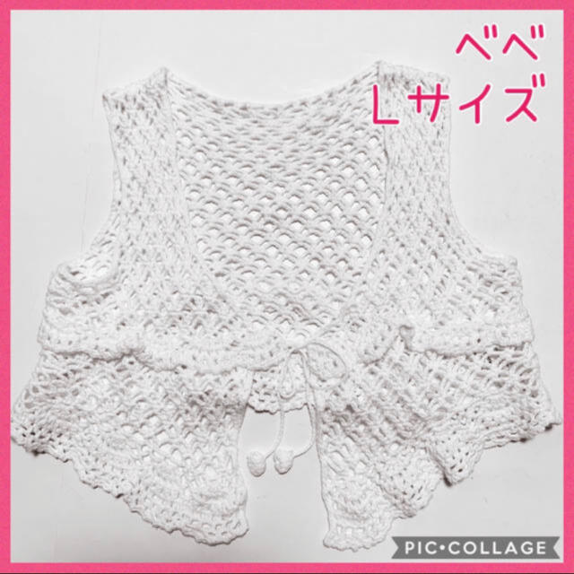 BeBe(ベベ)の☆BeBe 綿ニットのボレロ☆Lサイズ キッズ/ベビー/マタニティのキッズ服女の子用(90cm~)(カーディガン)の商品写真