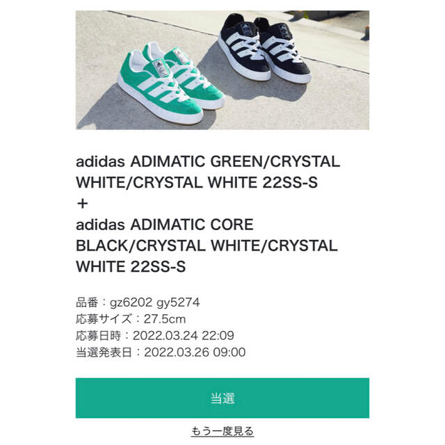 adidas - adidas Originals Adimatic Green Blackの通販 by Panda's shop｜アディダス