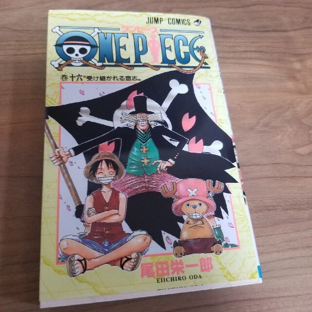 ＯＮＥ　ＰＩＥＣＥ 巻１６ エンタメ/ホビーの漫画(その他)の商品写真