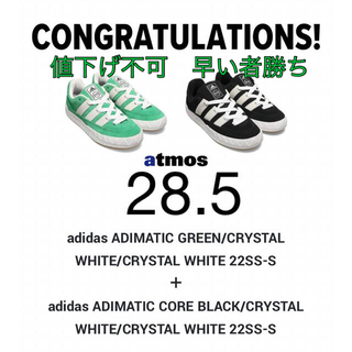 アディダス(adidas)のadidas Originals Adimatic Green  Black(スニーカー)