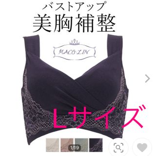 ブラデリスニューヨーク(BRADELIS New York)のBRADELIS  MACOLIN   体に優しい美乳クロスラッピングブラ(ブラ)