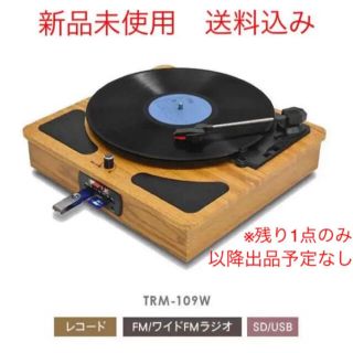 レコードプレーヤー　ラジオメディアレコーダー　ワイドFM対応　TRM-109W(その他)