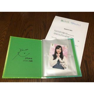 河田陽菜 直筆サイン 日向坂46 フォトアルバム 購入ファッション www