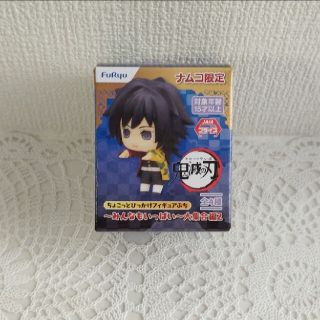 【新品未開封】鬼滅の刃　ちょこっとひっかけ　冨岡(キャラクターグッズ)