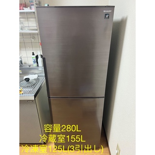 シャープ(SHARP)の(4/9発送可能)シャープ2019年製冷蔵庫SJ-PD28E美品　長期保証(冷蔵庫)