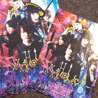 XXXHOLiC ホリック プレスシート 神木隆之介 松村北斗 SixTONES