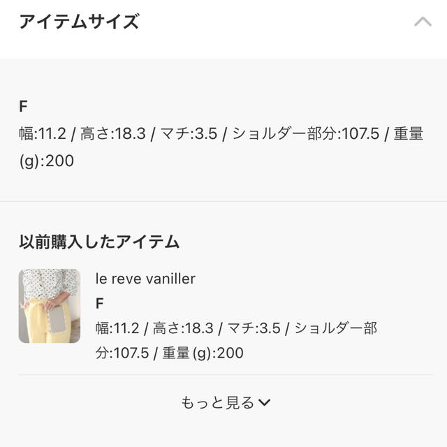 le reve vaniller(ル レーヴ ヴァニレ)の【新品】le reve vaniller マルチ ミニショルダー レディースのファッション小物(ポーチ)の商品写真