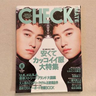 CHECKMATE  1994年11月号 No.181(ファッション)