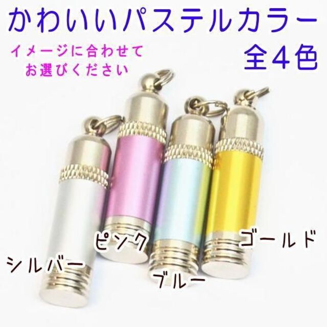 人、動物用遺骨カプセル　キーホルダーボールチェーンタイプ (ゴールド) その他のペット用品(その他)の商品写真