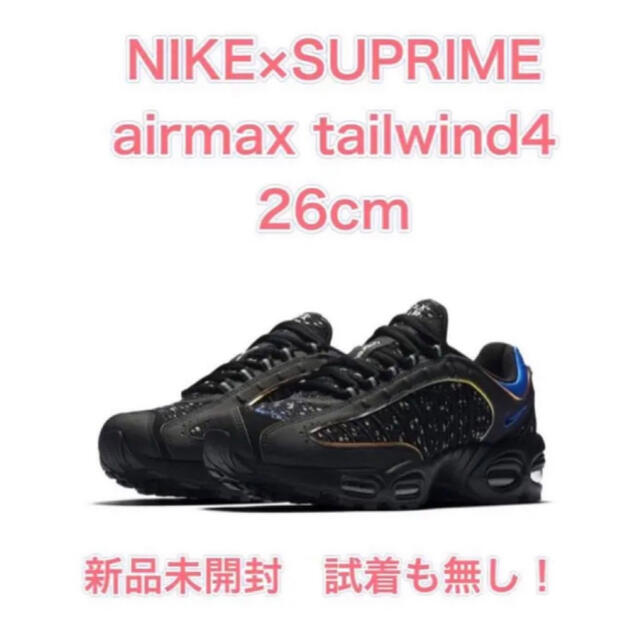 未開封　NIKE×supreme Air MAX tail Wind4 スニーカ