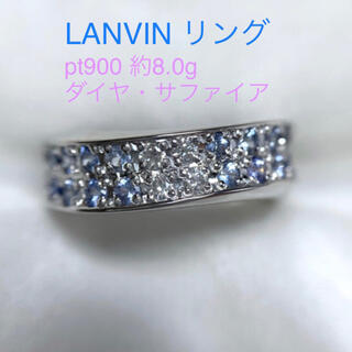 ランバン(LANVIN)の最終お値下げ　LANVIN pt900 ダイヤ サファイア リング  13号(リング(指輪))