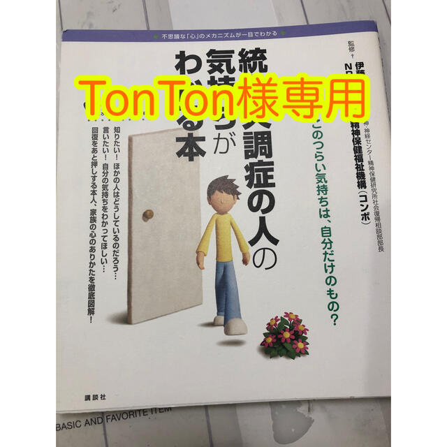 TonTon様専用の通販 by spispi's shop｜ラクマ